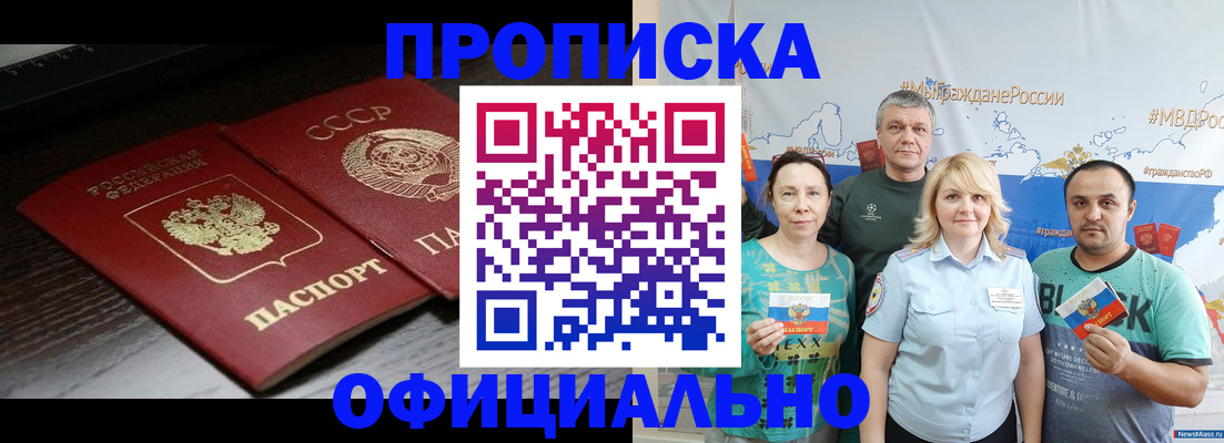 временная регистрация собственник в Волхове
