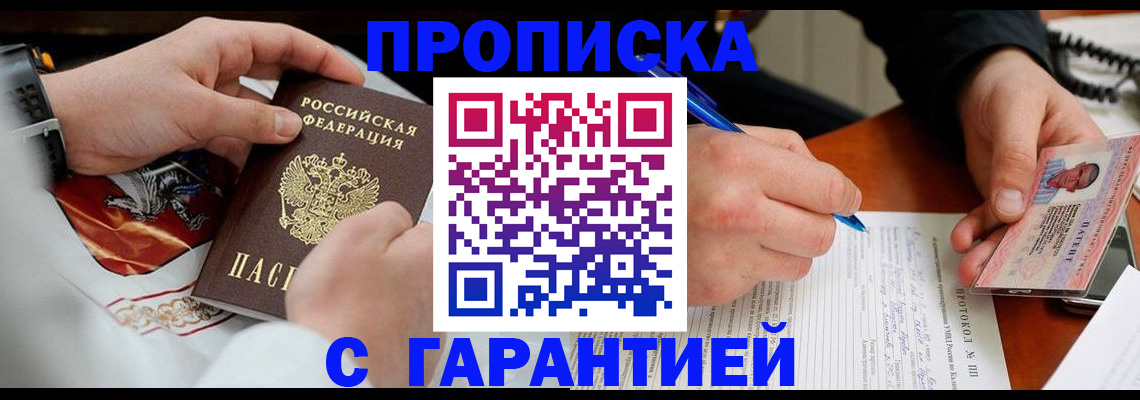 временная регистрация 2025 в Волхове