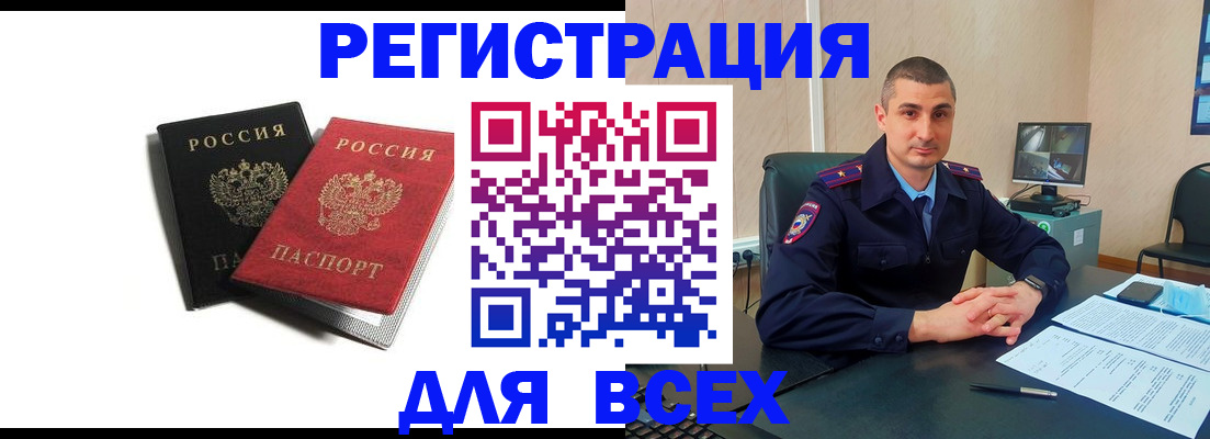 временная регистрация адрес в Волхове