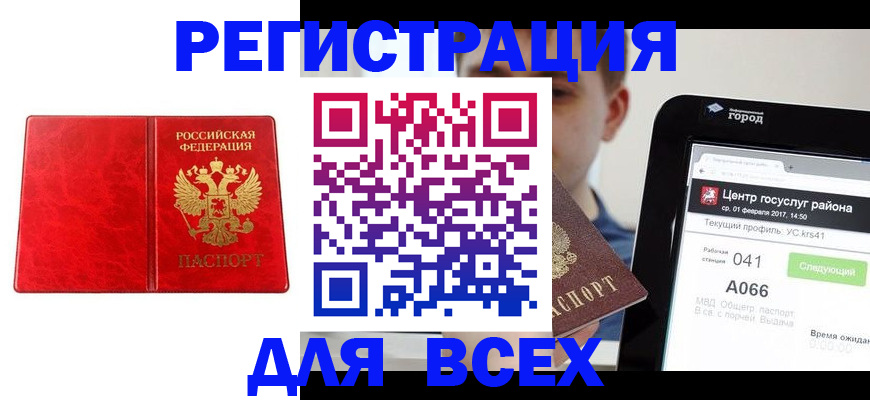 временная регистрация гарантия в Волхове