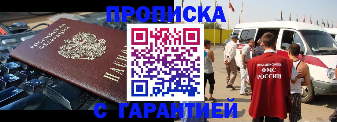 прописка ребенка в Волхове