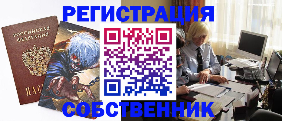 пропишу в квартире в Волхове